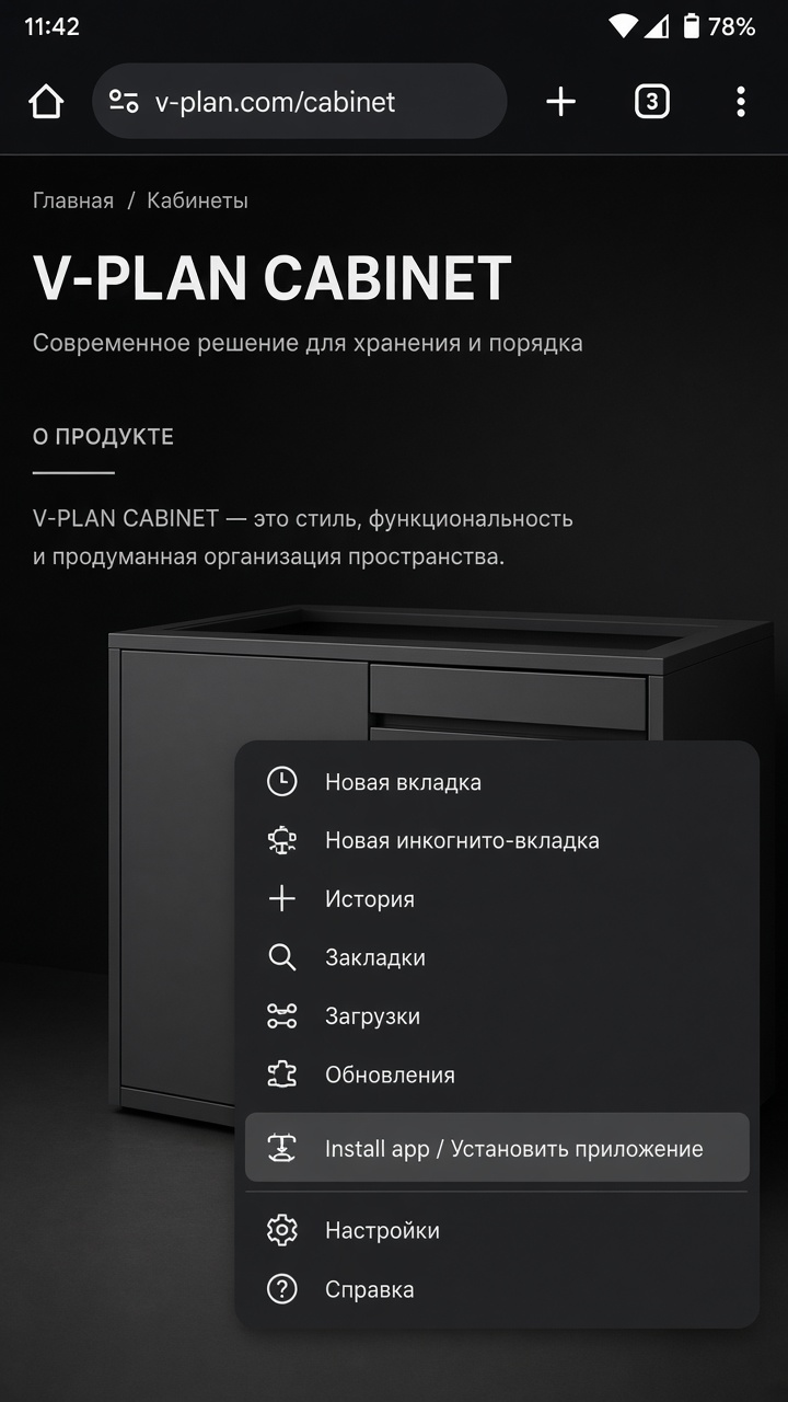 Install app prompt in Chrome