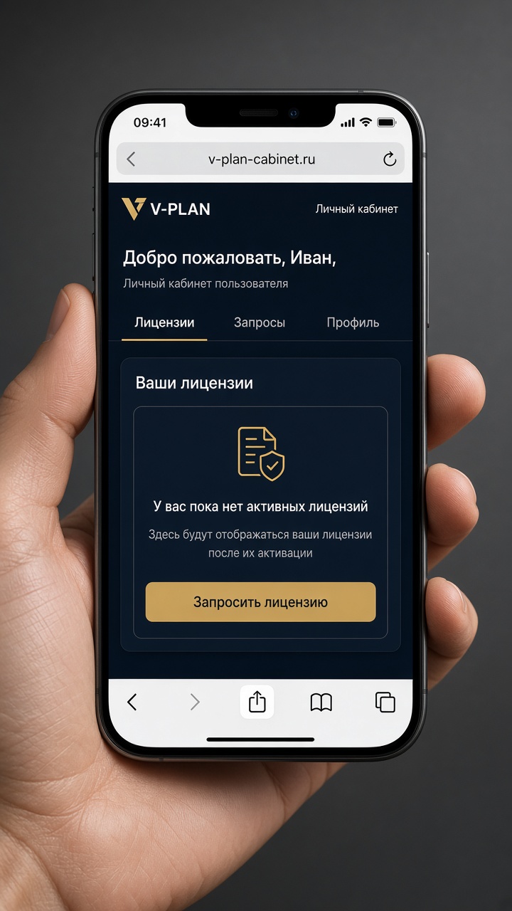 Safari V-PLAN account with Share button